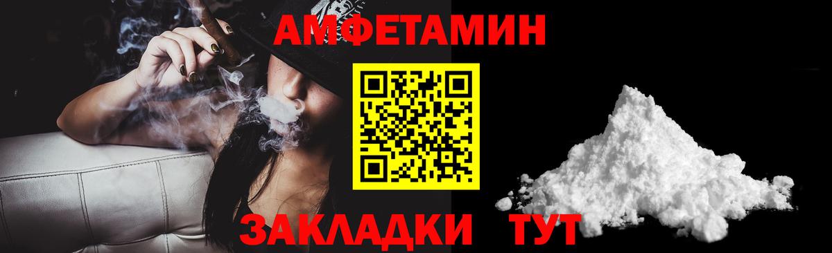 АМФ 97% Каспийск
