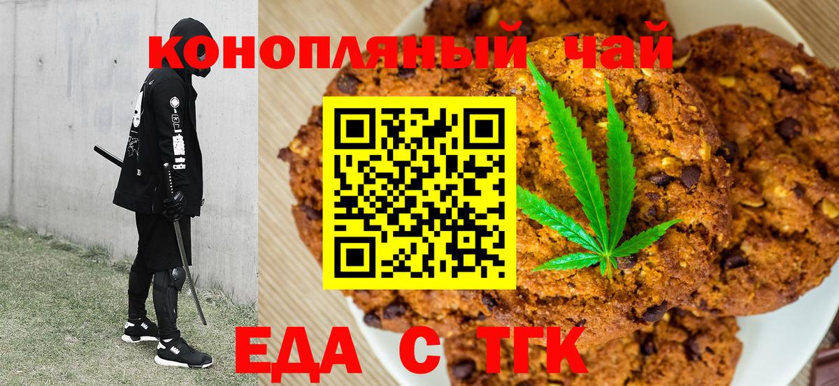 Canna-Cookies марихуана Каспийск