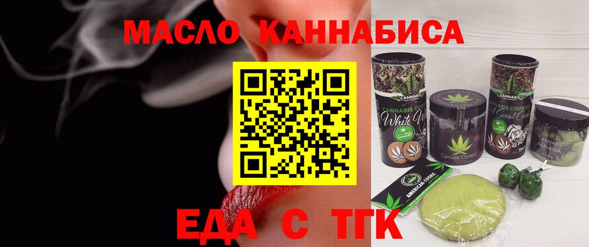 Печенье с ТГК марихуана  Вход с VPN  Каспийск 