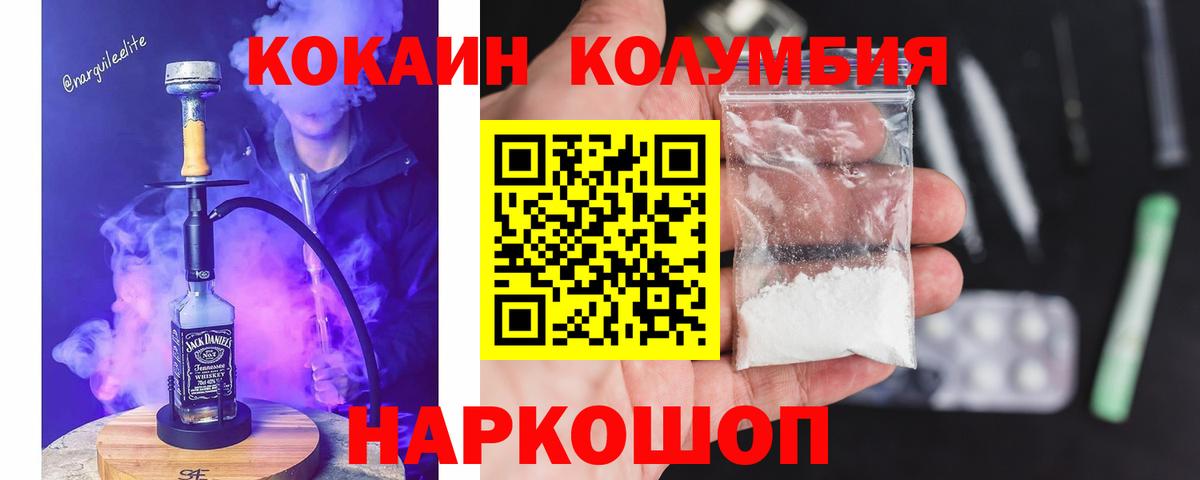 Cocaine 97% Каспийск