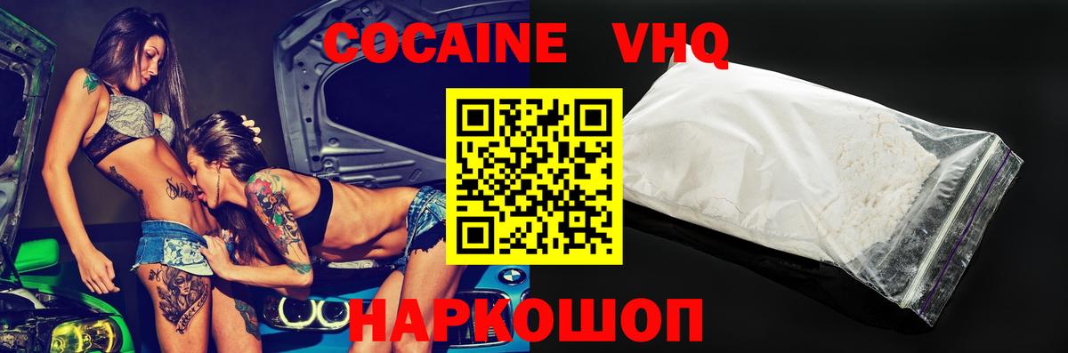 цены наркотик  COCAIN VHQ  Вход с VPN  Каспийск  Кокаин Боливия  COCAIN 