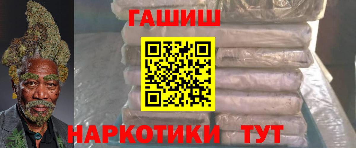Гашиш ice o lator Каспийск