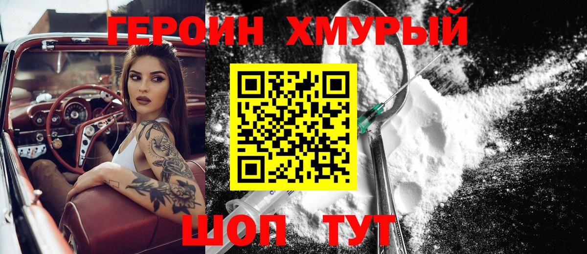 ГЕРОИН Афган  Вход с VPN  ГЕРОИН  Каспийск 