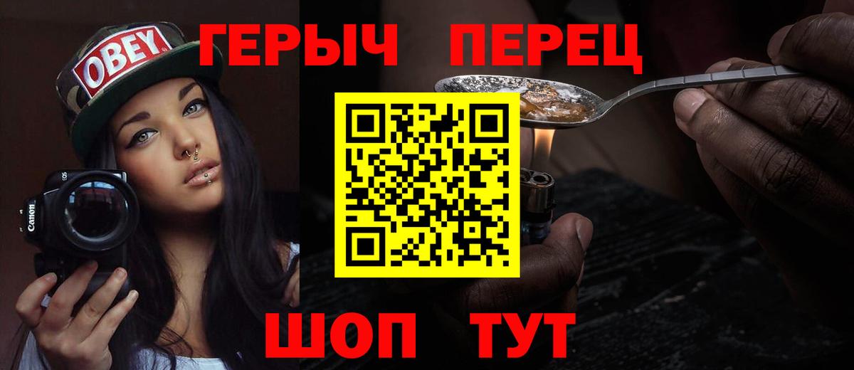 Героин белый Каспийск