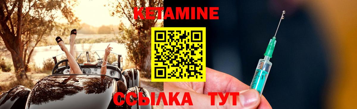 КЕТАМИН VHQ Каспийск