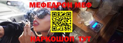 меф VHQ Бийск