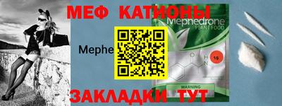 меф VHQ Бийск