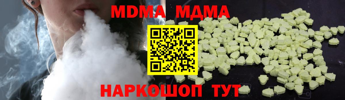 MDMA Molly  МДМА VHQ  Вход с VPN  Каспийск 