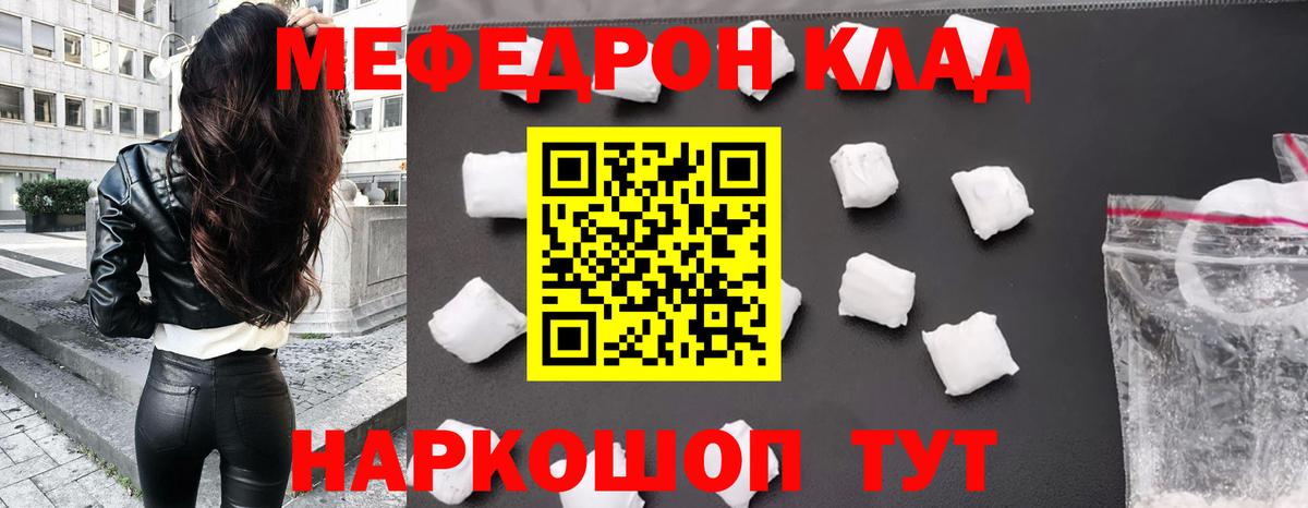 Меф кристаллы Каспийск