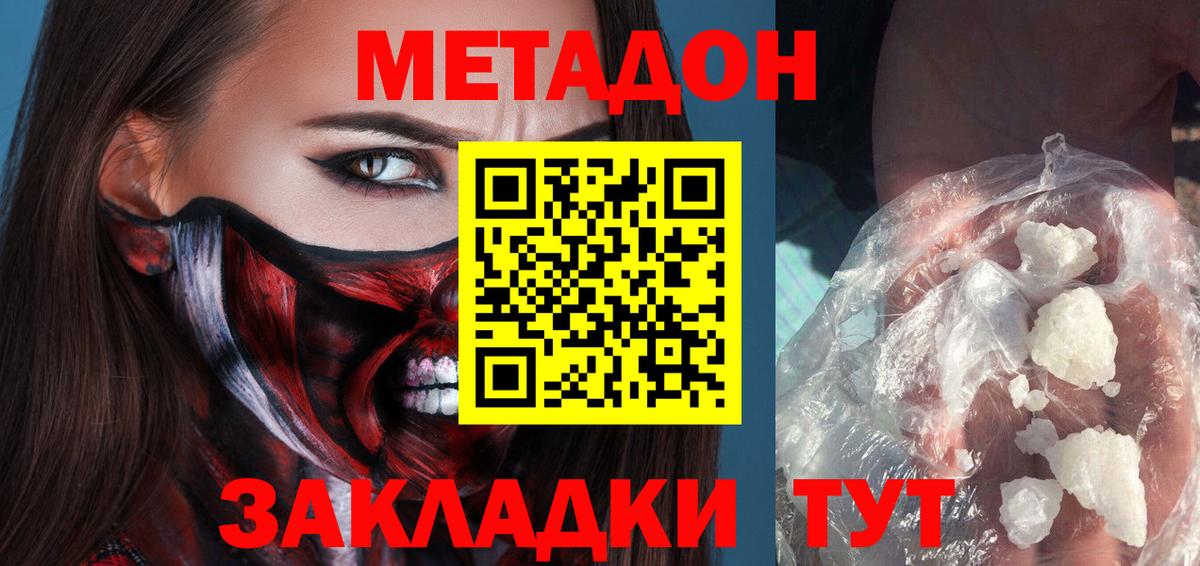 МЕТАДОН мёд Каспийск
