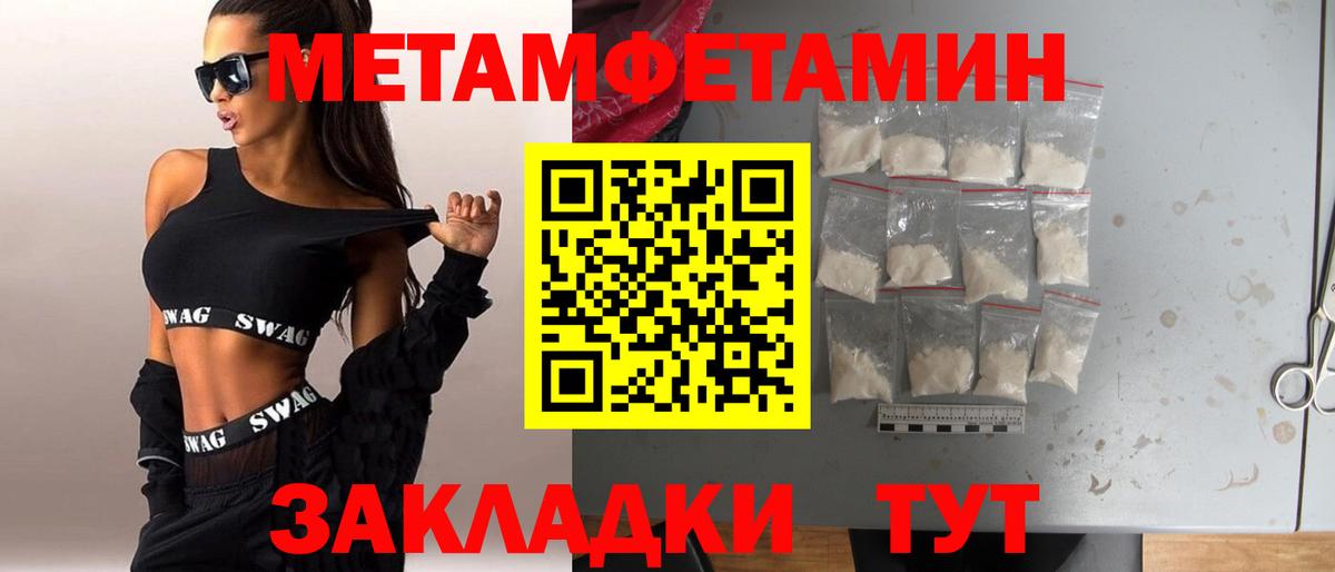 Метамфетамин мет  Вход с VPN  Каспийск 