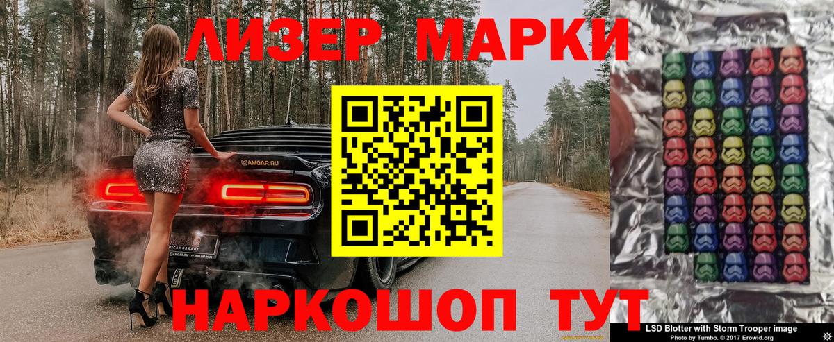 Марки N-bome 1,8мг Каспийск