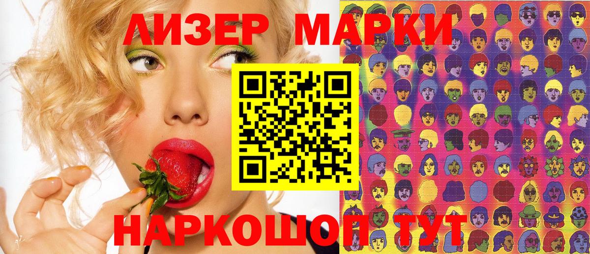 Каспийск  Марки NBOMe 1500мкг  Вход с VPN 