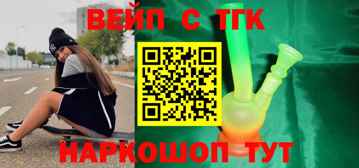 ТГК гашишное масло Каспийск